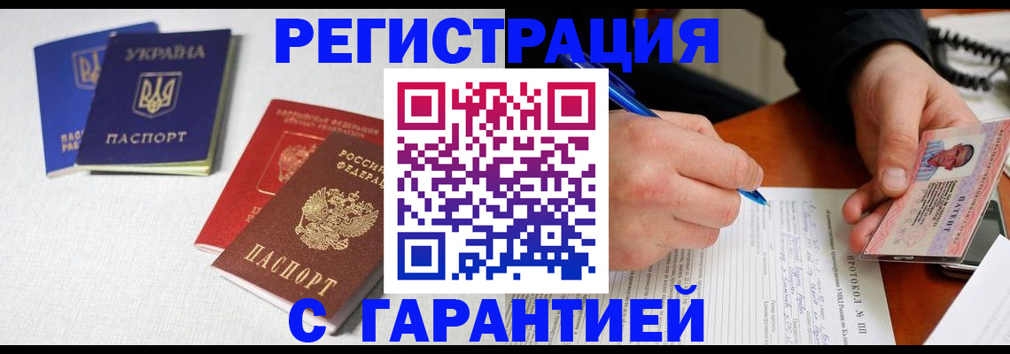 временная регистрация законно в Лангепасе