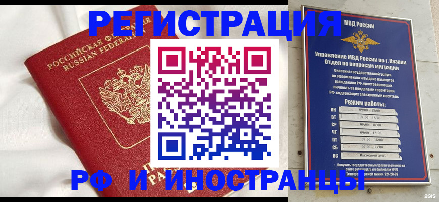 прописка для кредита в Лангепасе