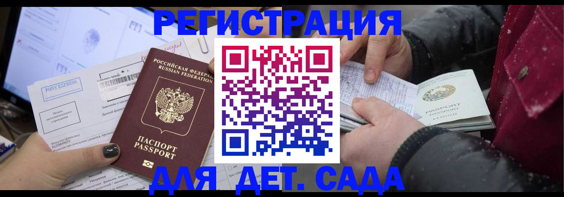 временная регистрация купить в Лангепасе