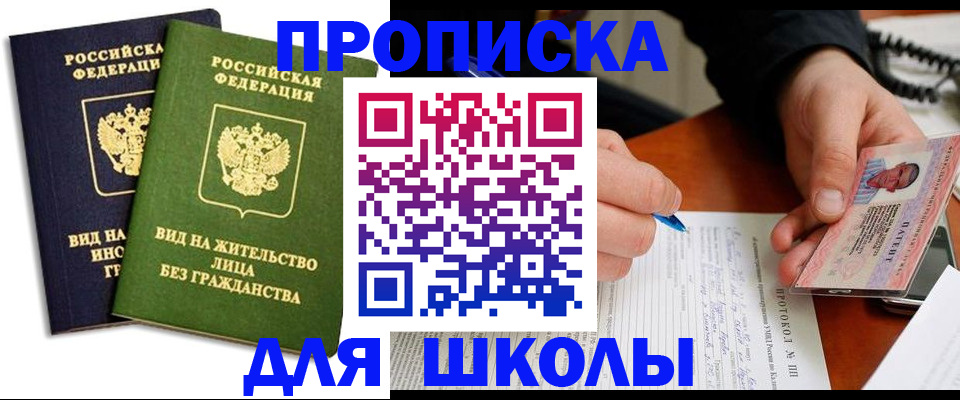 временная регистрация надежно в Лангепасе