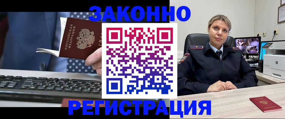 прописка штамп в Лангепасе