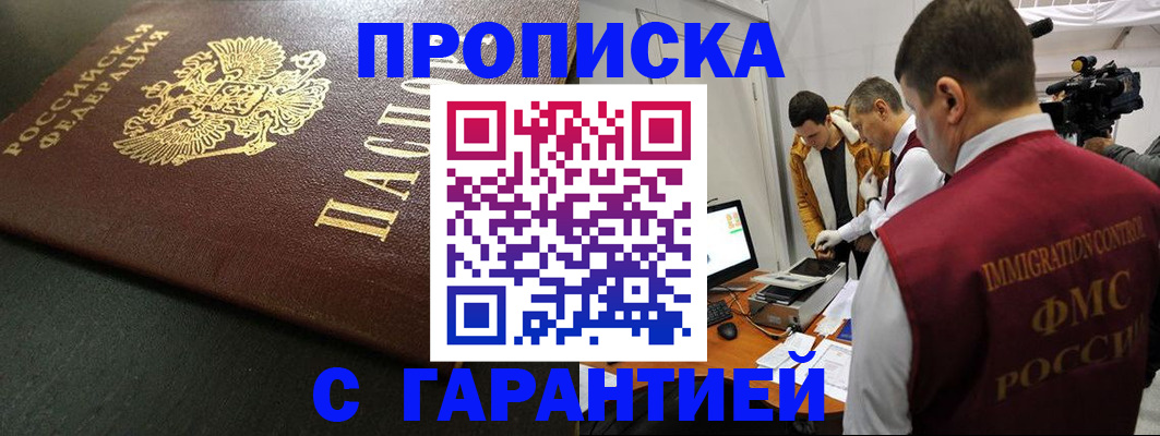 пропишу в квартире в Лангепасе