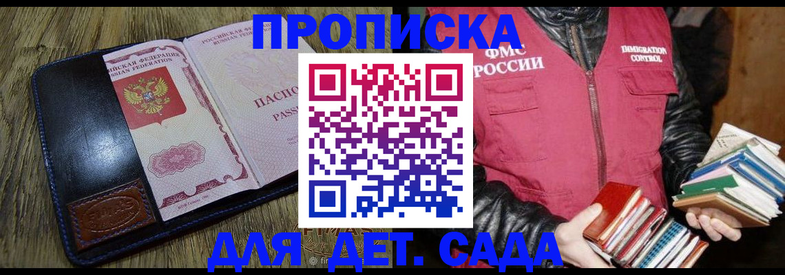 прописка для кредита в Лангепасе